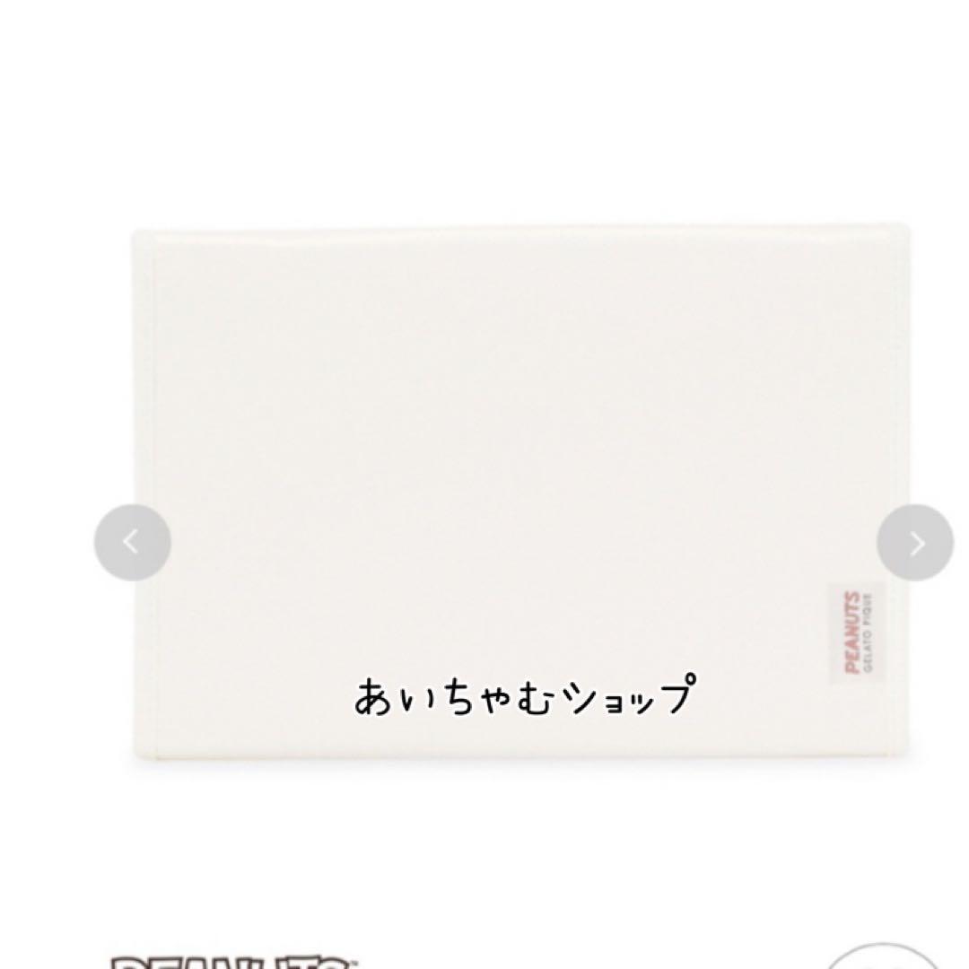 ジェラートピケ　母子手帳ケース Mサイズ　PEANUTS スヌーピー