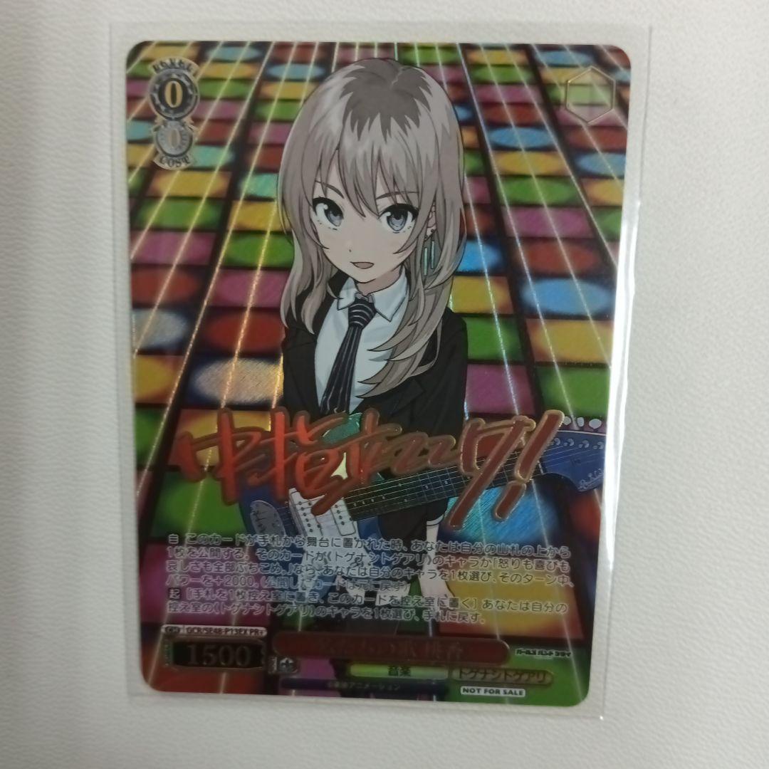 PR+ 箔押し　ヴァイス　私たちの歌 桃香 プロモ