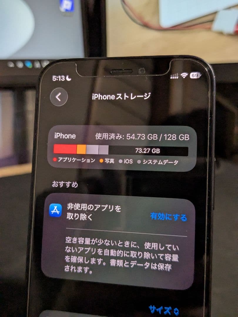 は*な様 iPhone 12 mini ブラック 128GB バッテリー100％
