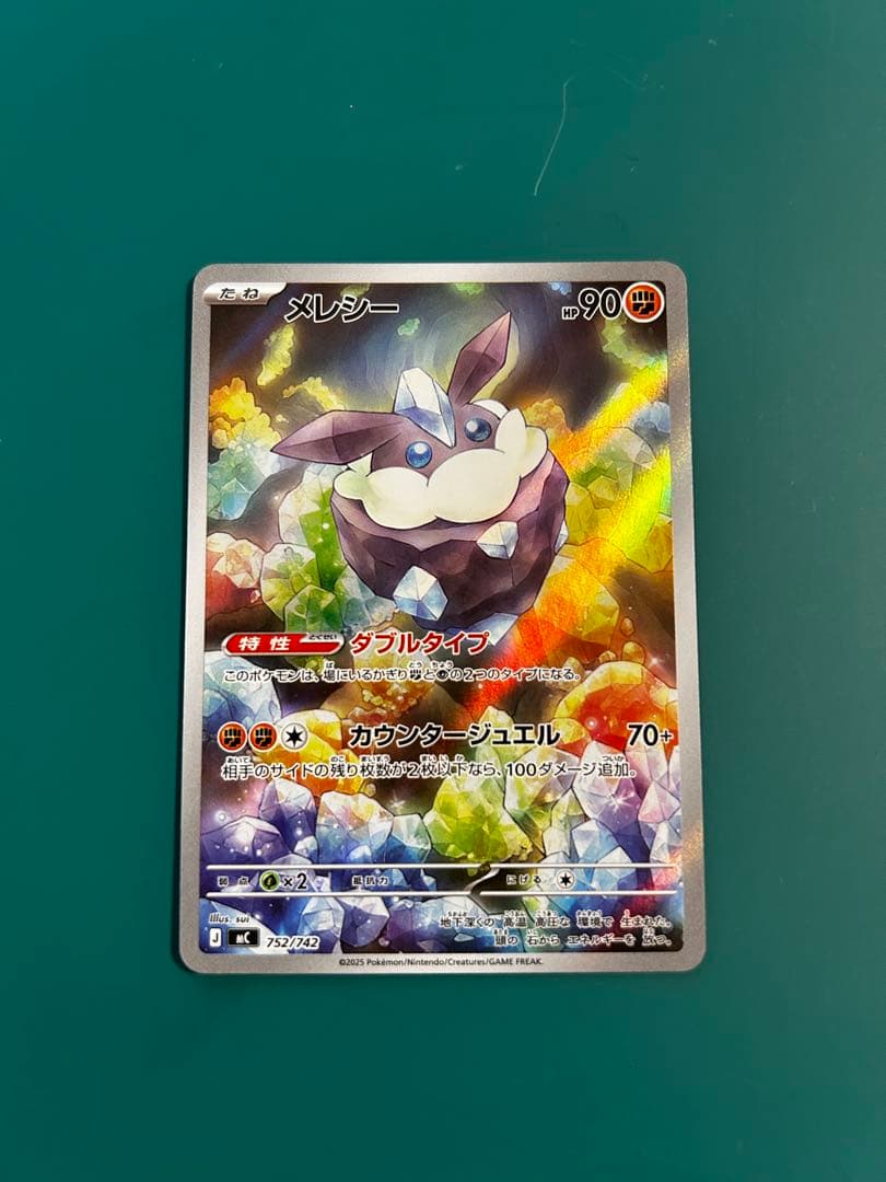 【最終値下げ】　sar 2枚　sr 1枚ar 2枚 No.カード1枚まとめ売り