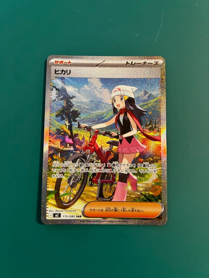 【最終値下げ】　sar 2枚　sr 1枚ar 2枚 No.カード1枚まとめ売り