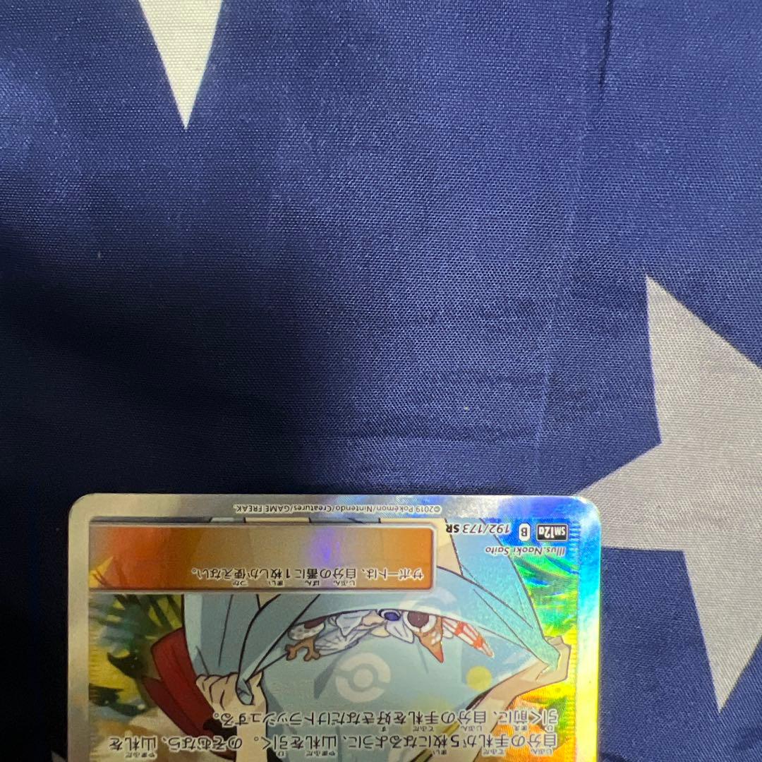 ポケモンカード　かんこうきゃく sr タッグオールスターズ