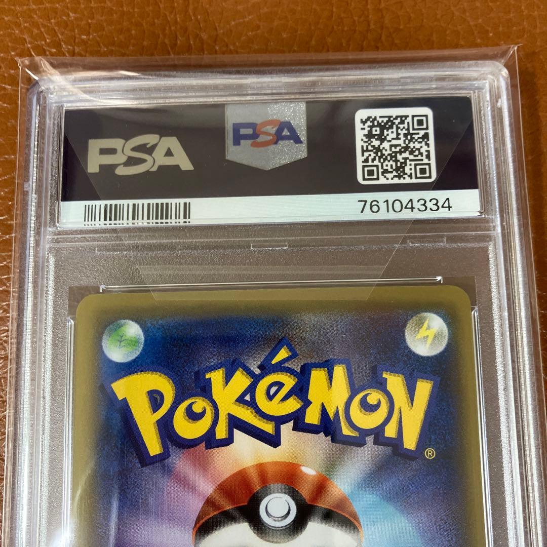 ポケモンカード　リーリエの全力　SR PSA10 美品