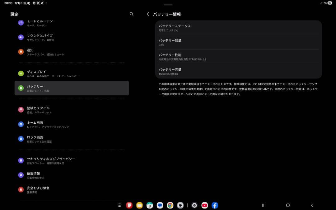 Samsung Galaxy Tab S10 Ultra 本体 シルバー