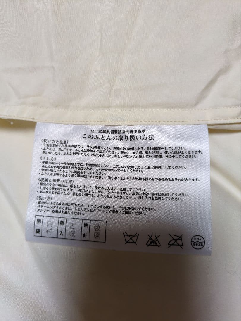 羽毛掛け布団 セミダブル 日本製 ダウン90%フェザー10%
