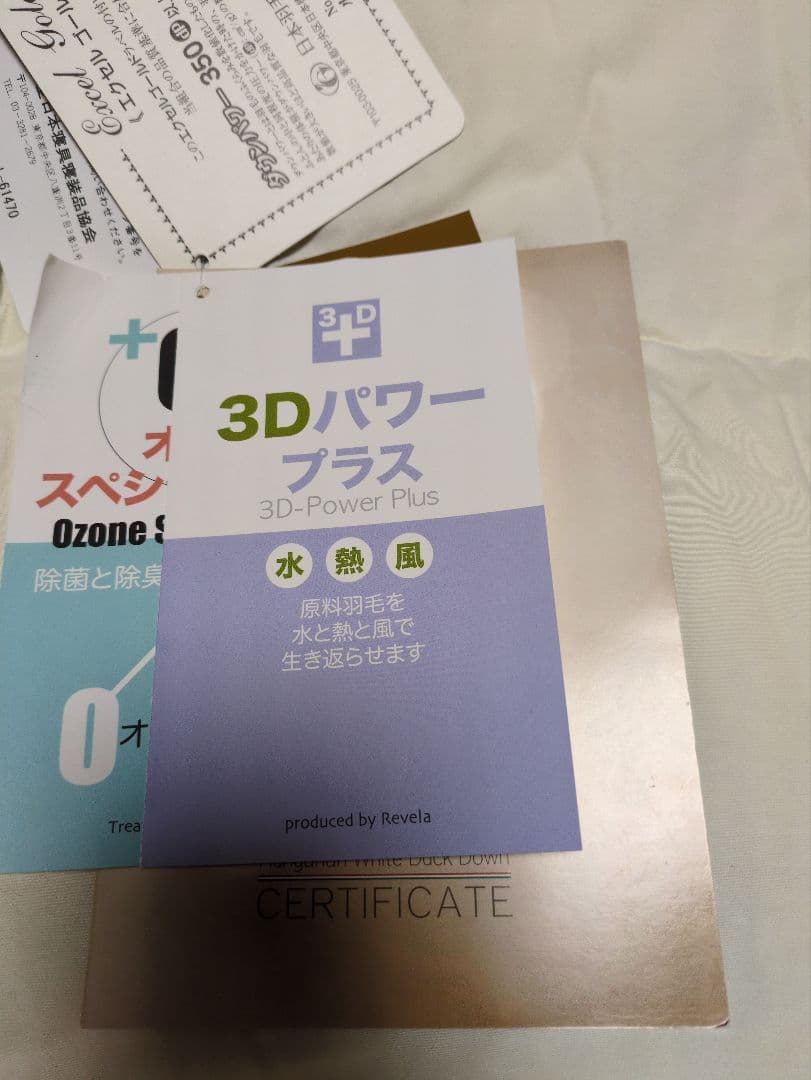 羽毛掛け布団 セミダブル 日本製 ダウン90%フェザー10%