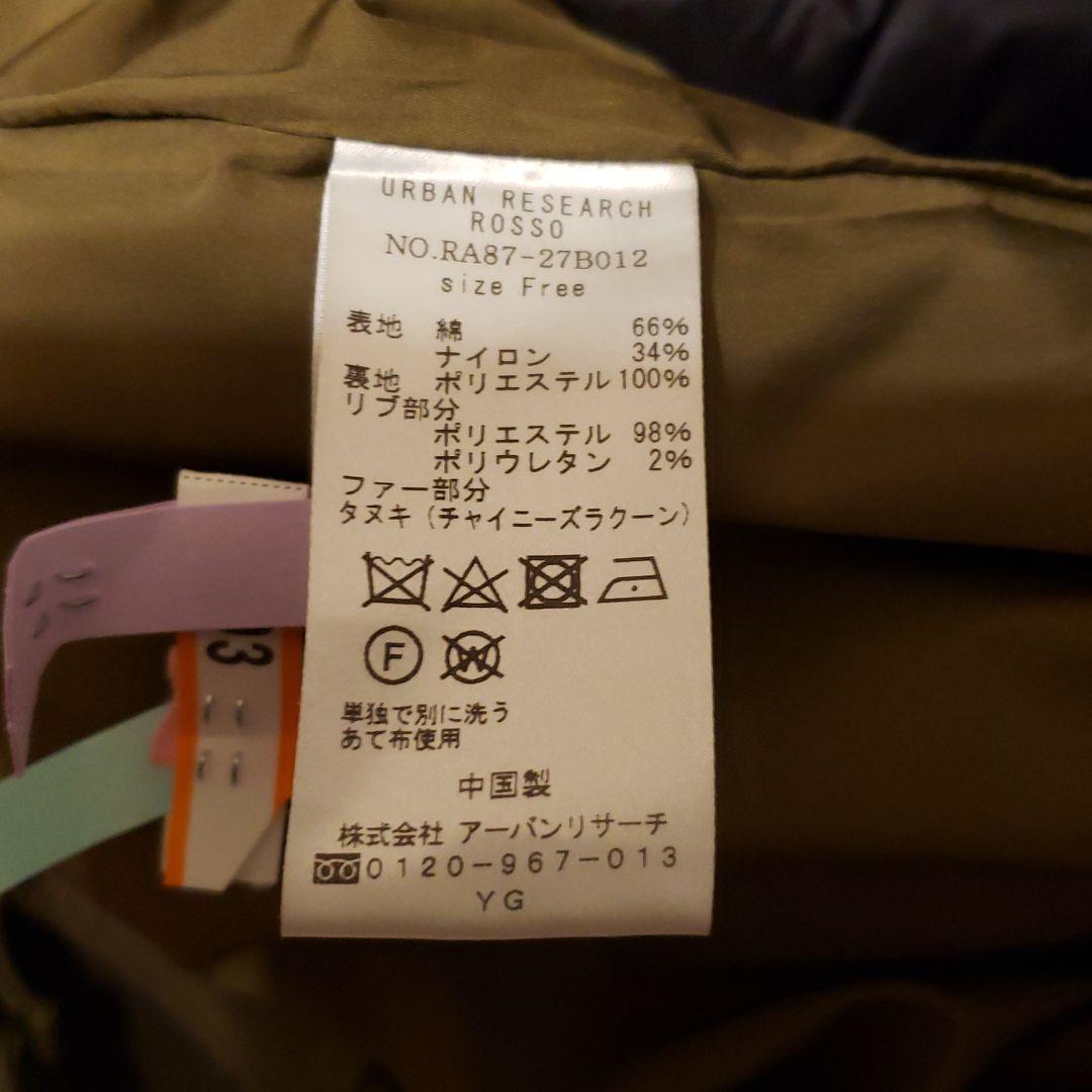 美品 URBAN RESEARCH ROSSOアーバンリサーチロッソモッズコート