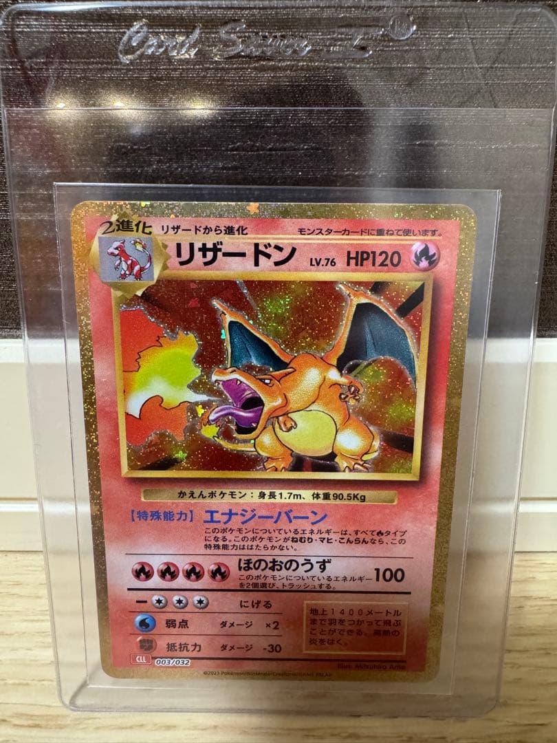 クラシック　リザードン　ポケモン　Classic リザードン