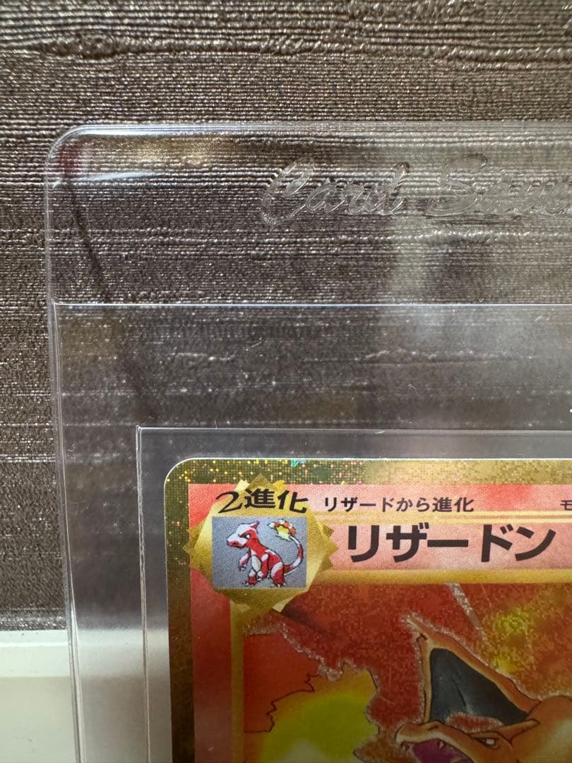 クラシック　リザードン　ポケモン　Classic リザードン