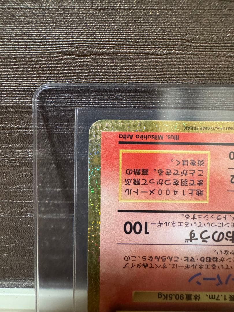 クラシック　リザードン　ポケモン　Classic リザードン