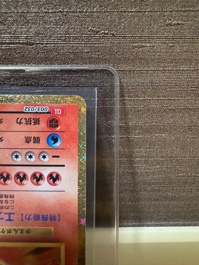 クラシック　リザードン　ポケモン　Classic リザードン