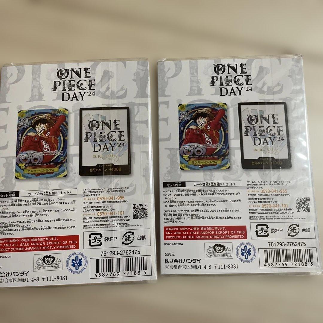 ONE PIECE DAY 24 2冊セット