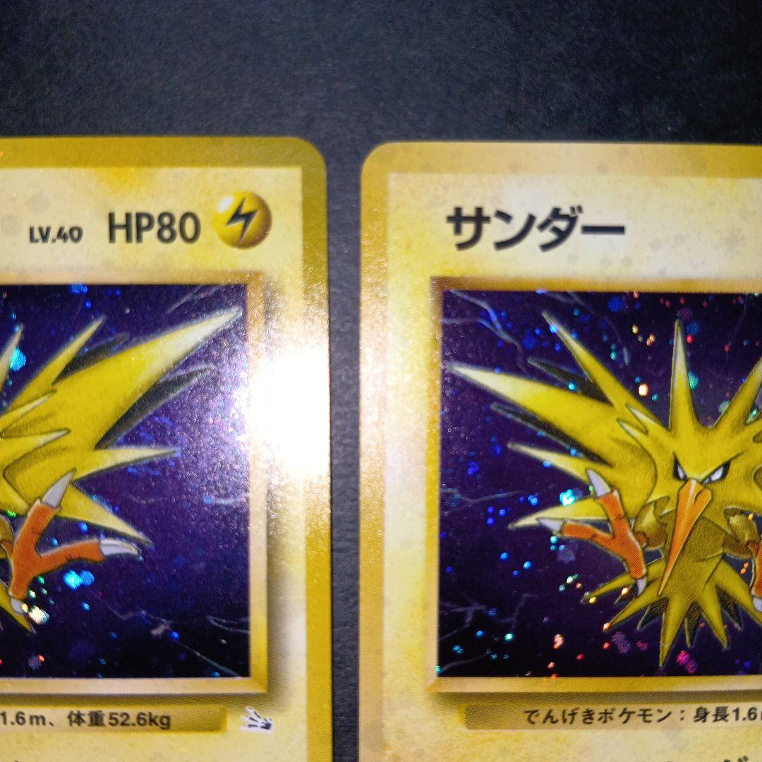 サンダー ★ 第3弾拡張パック 化石の秘密 ポケモンカード 旧裏