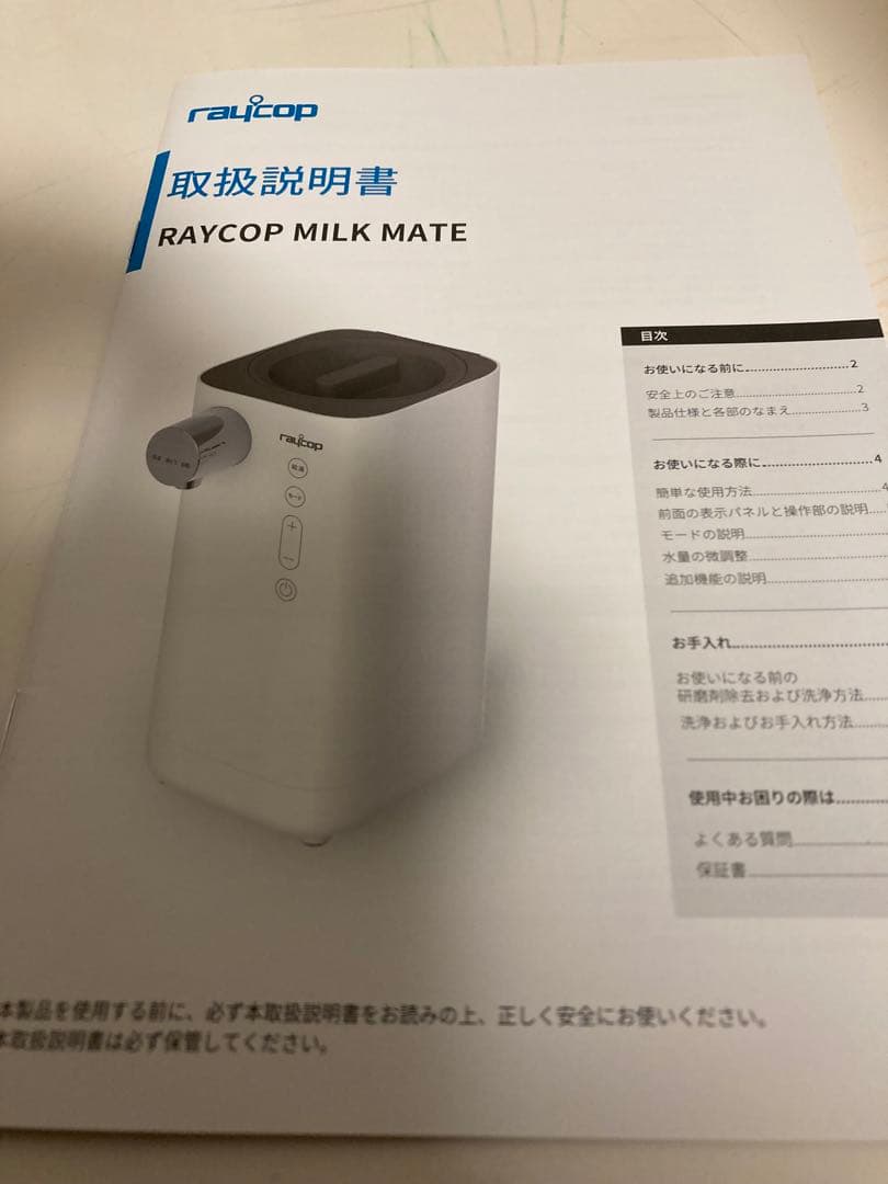 外観美品 【レイコップ】ミルクメイト 自動調乳機 ROM-100