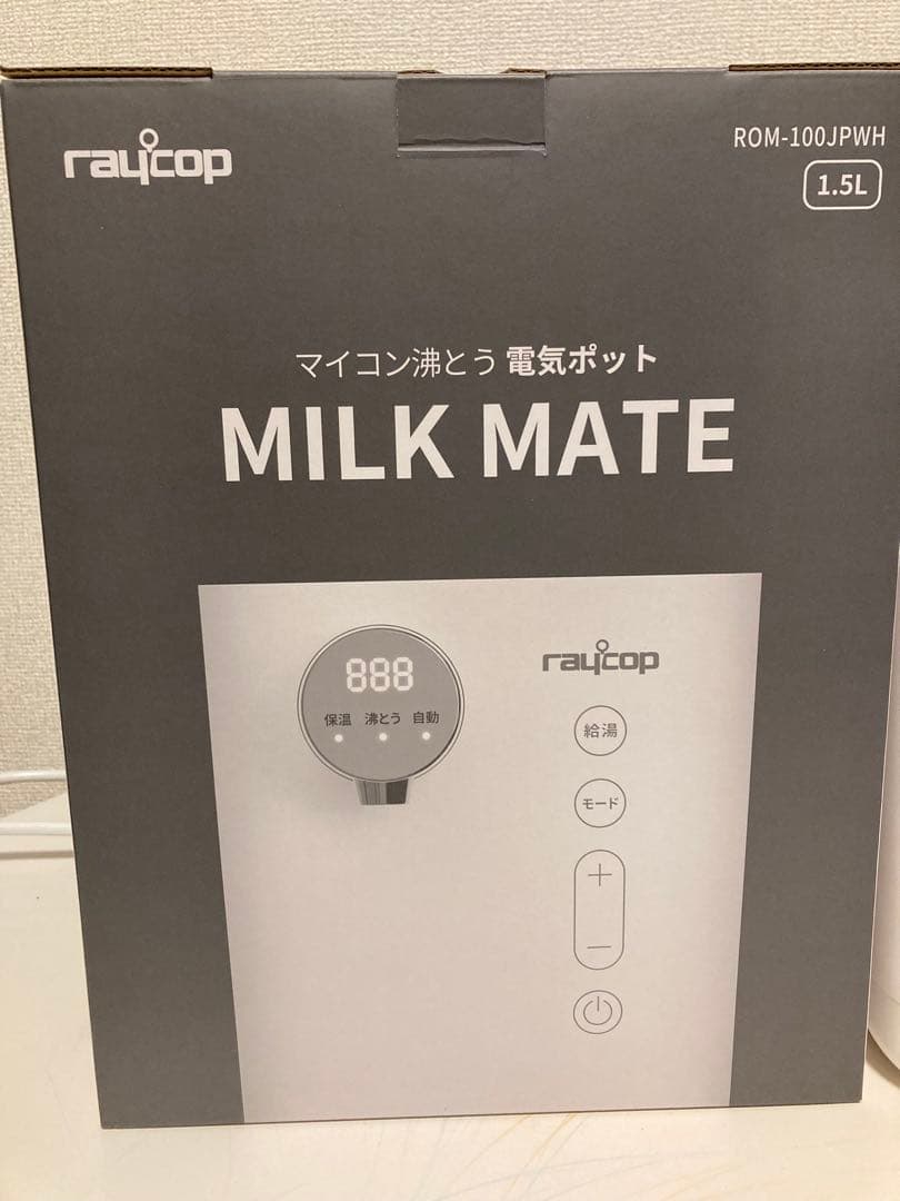 外観美品 【レイコップ】ミルクメイト 自動調乳機 ROM-100