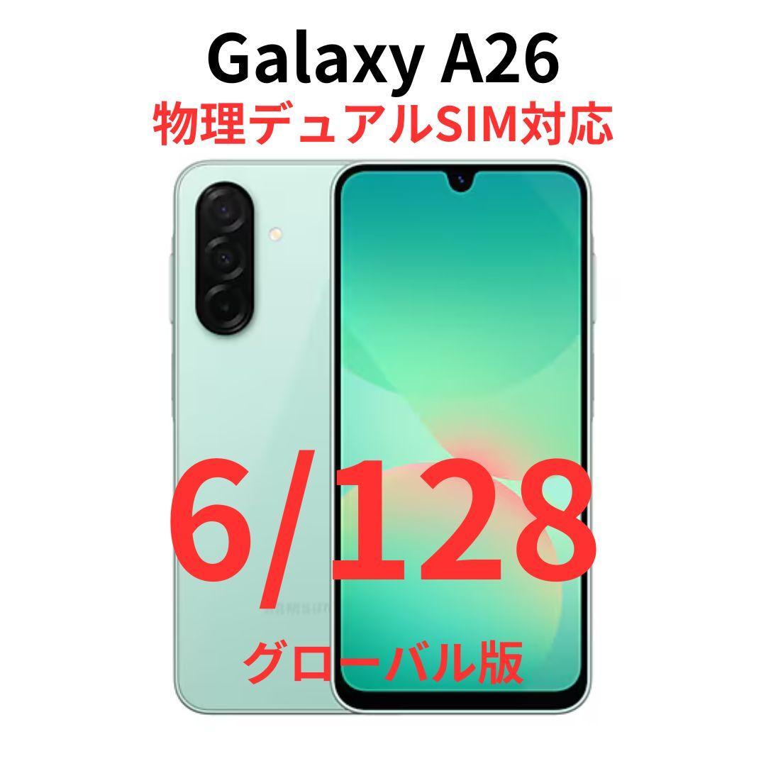 【SIMフリー】Galaxy A26 5G｜6/128GB｜ミント【新品】