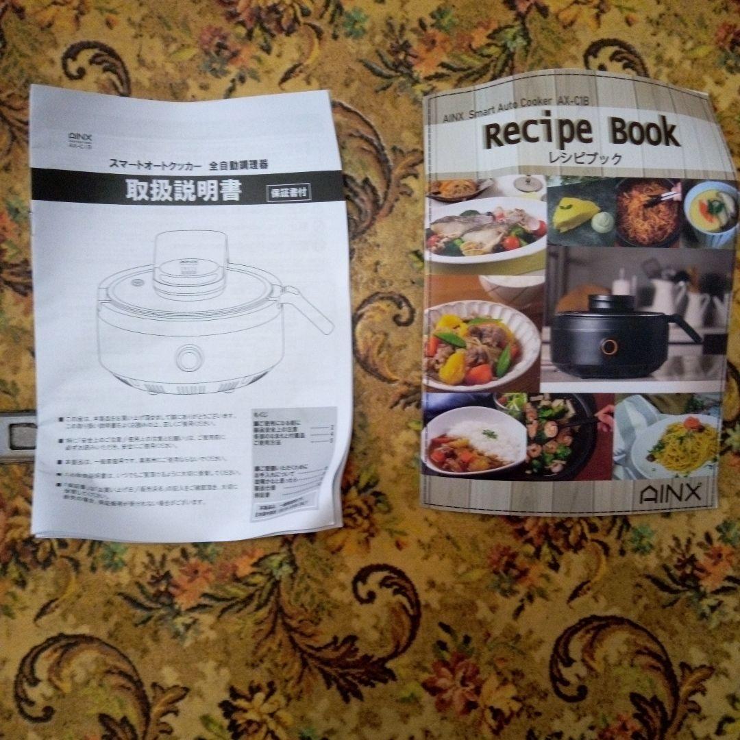 新品 未使用 AINX スマートオートクッカー AX-C1B ブラック