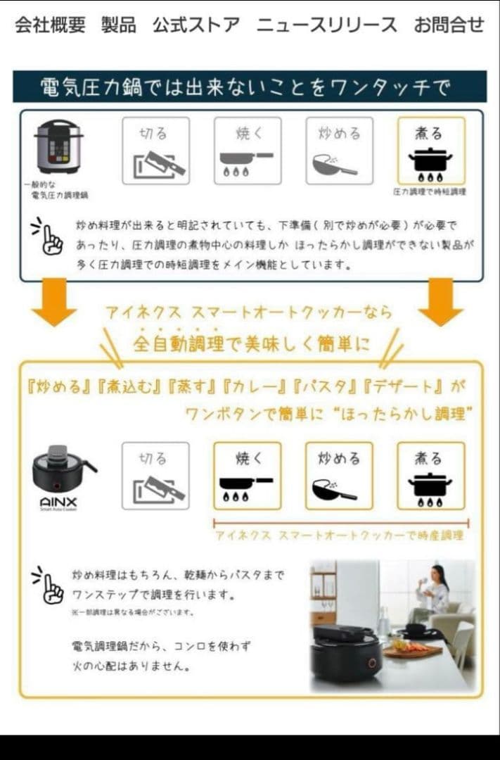 新品 未使用 AINX スマートオートクッカー AX-C1B ブラック