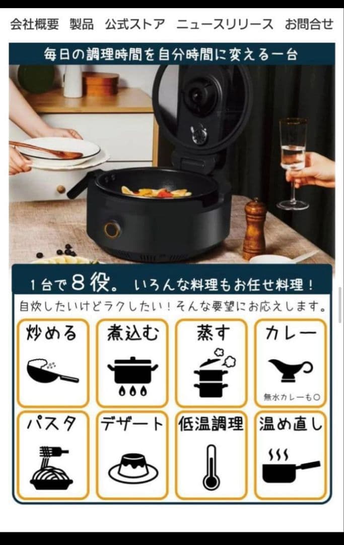 新品 未使用 AINX スマートオートクッカー AX-C1B ブラック