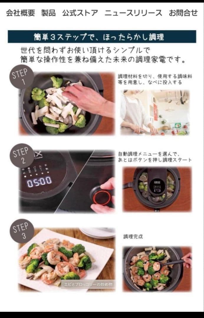 新品 未使用 AINX スマートオートクッカー AX-C1B ブラック