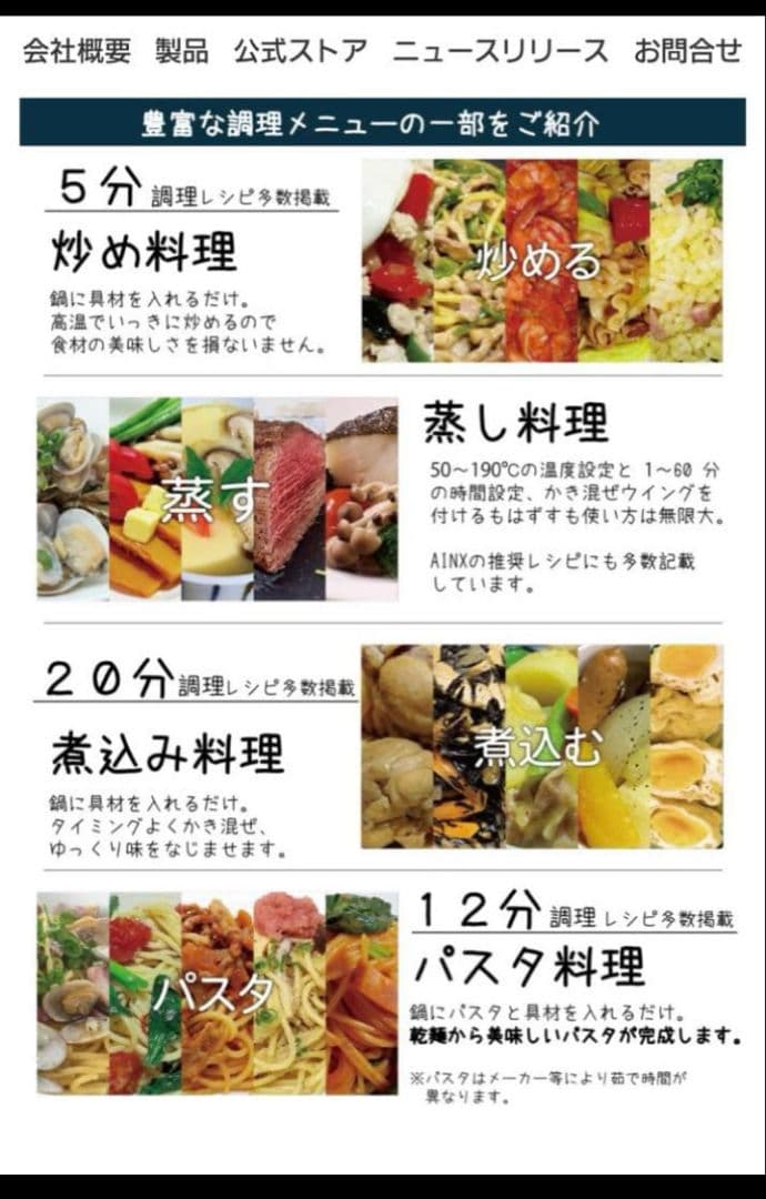 新品 未使用 AINX スマートオートクッカー AX-C1B ブラック