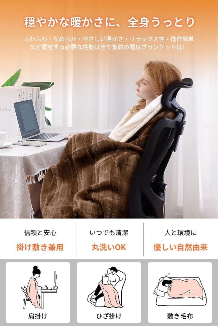 2枚セット⭐️電気毛布 敷き掛け兼用 電気ブランケット 速暖 厚手 ブラウン
