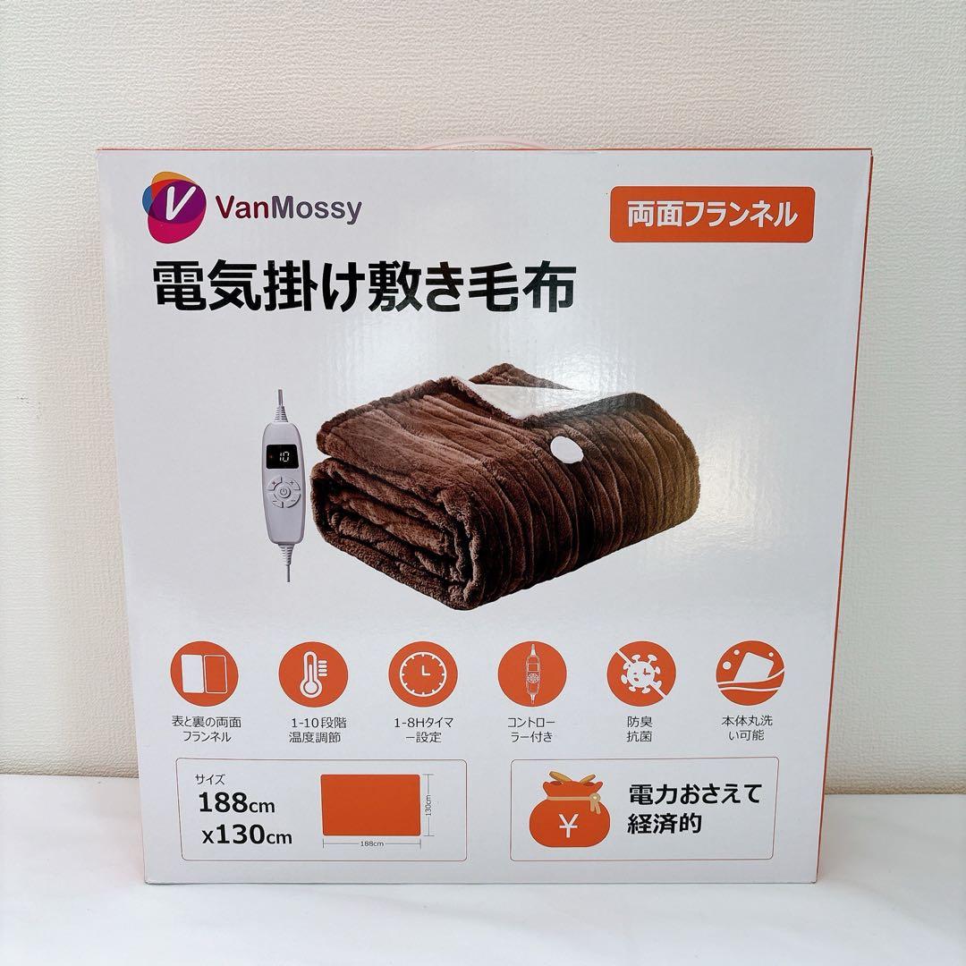 2枚セット⭐️電気毛布 敷き掛け兼用 電気ブランケット 速暖 厚手 ブラウン