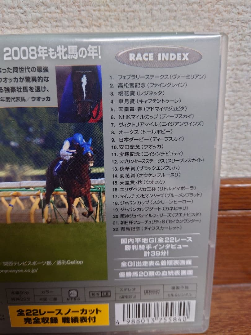 中央競馬G1レース総集編（DVD）