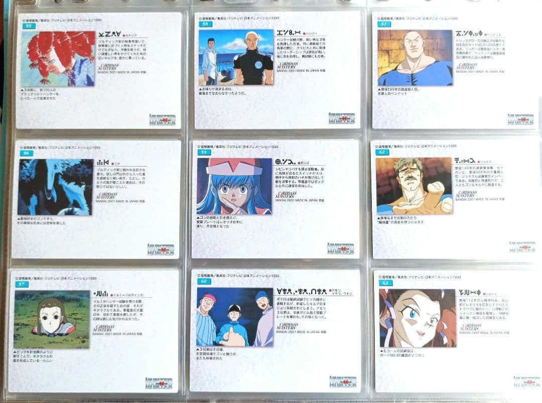 HUNTER×HUNTER　カードダスマスターズ　初版　セット