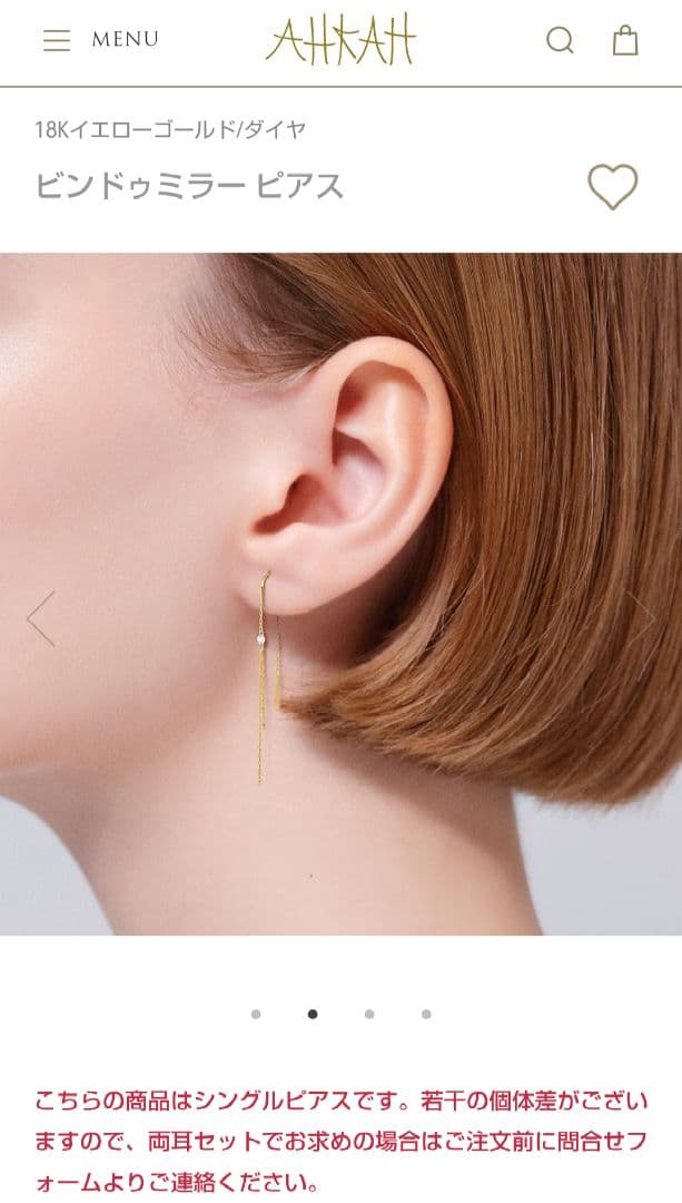 ビンドゥミラー ピアス