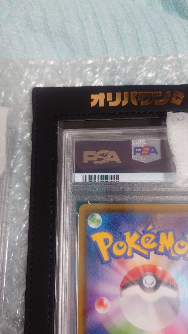 PSA10 ブラッキーv-max HR ブラッキーex SAR＋αお礼おまけ付き