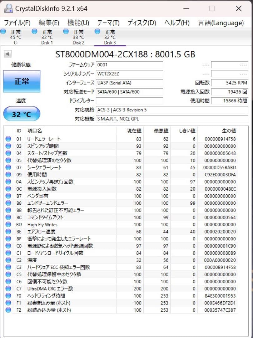 Seagate Barracuda 8TB 内蔵型HDD