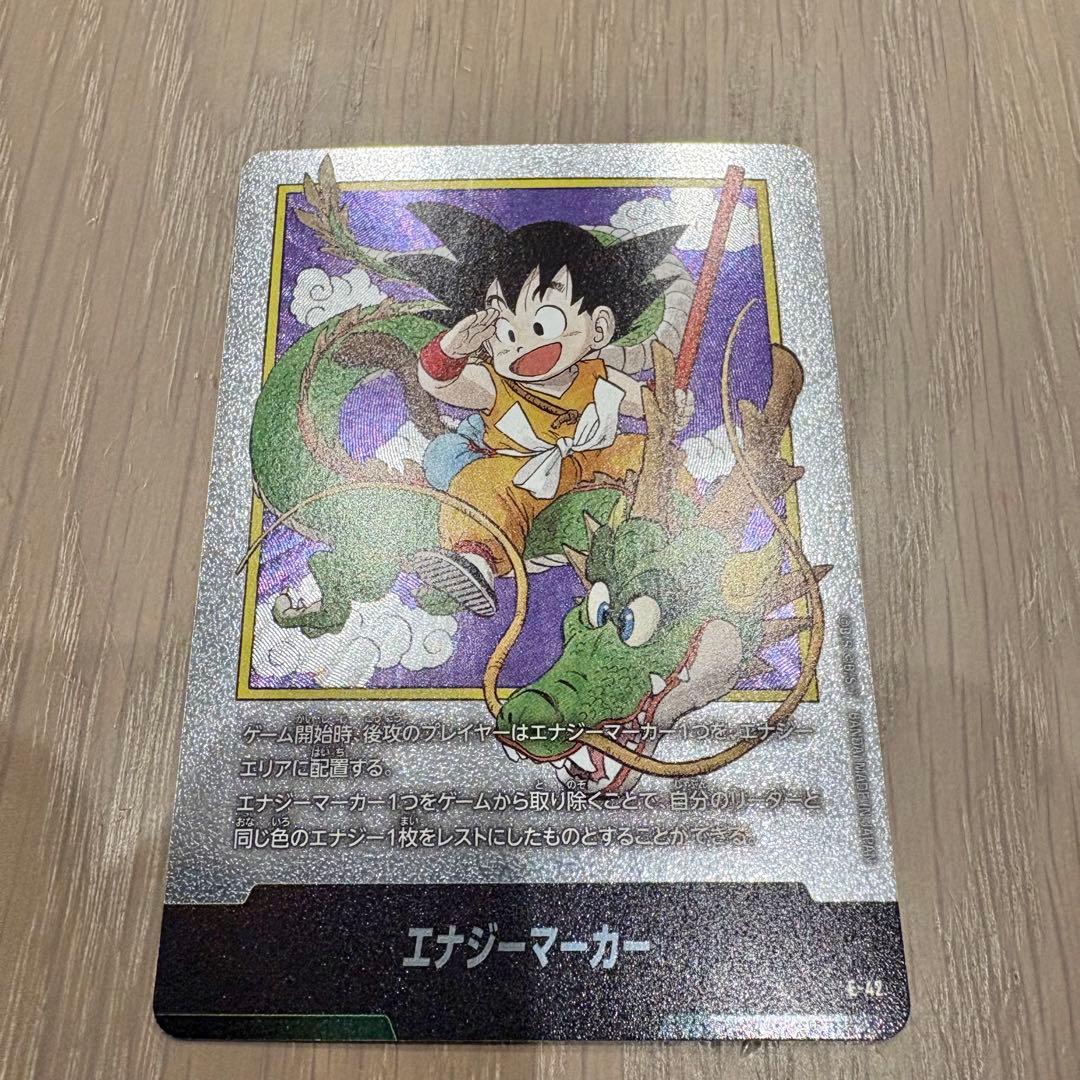 ドラゴンボール 孫悟空 エナジーマーカー　 E-42 fw f-42