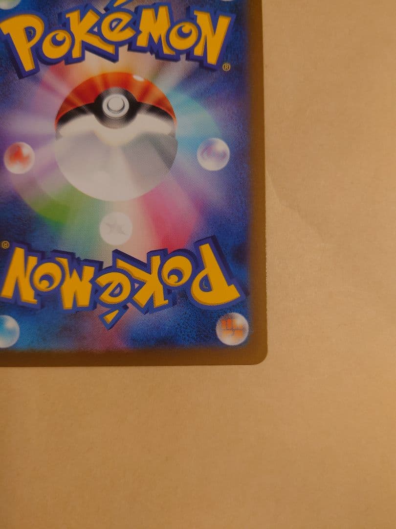 カイリュー マスターボールミラー R SV2a 151 149/165