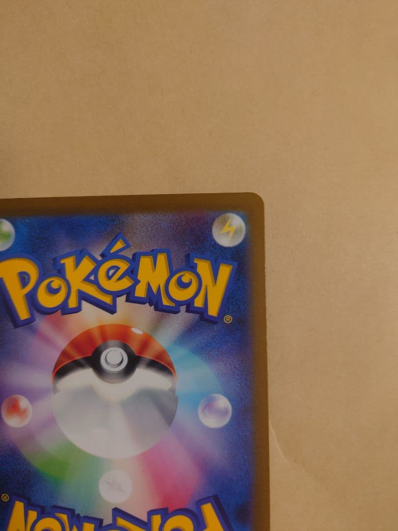 カイリュー マスターボールミラー R SV2a 151 149/165