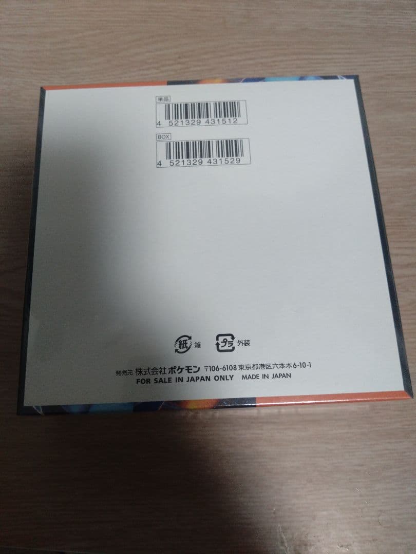 ポケモンカードゲーム インフェルノX 新品未開封　1BOX シュリンク付き