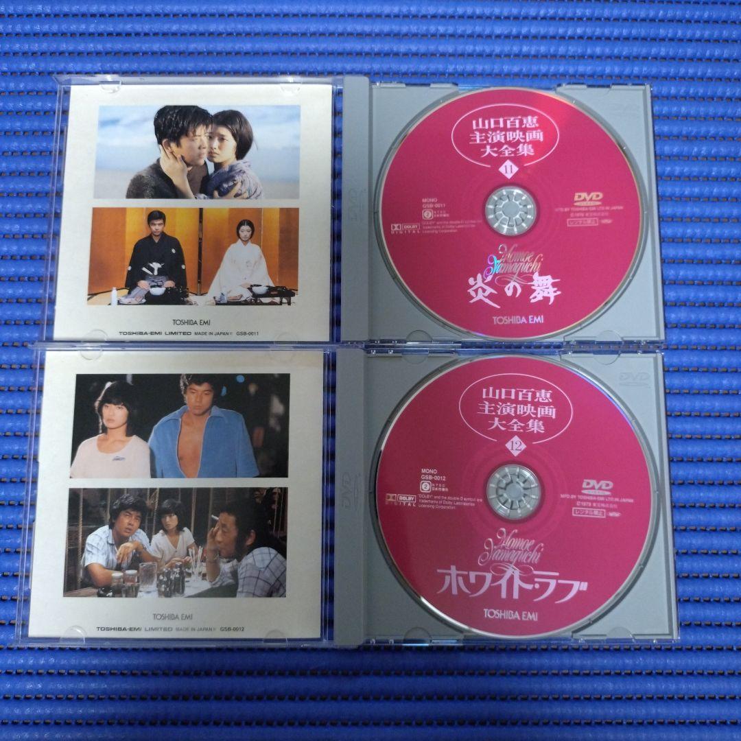 【格安】山口百恵♡三浦友和/主演映画大全集DVD/全14巻