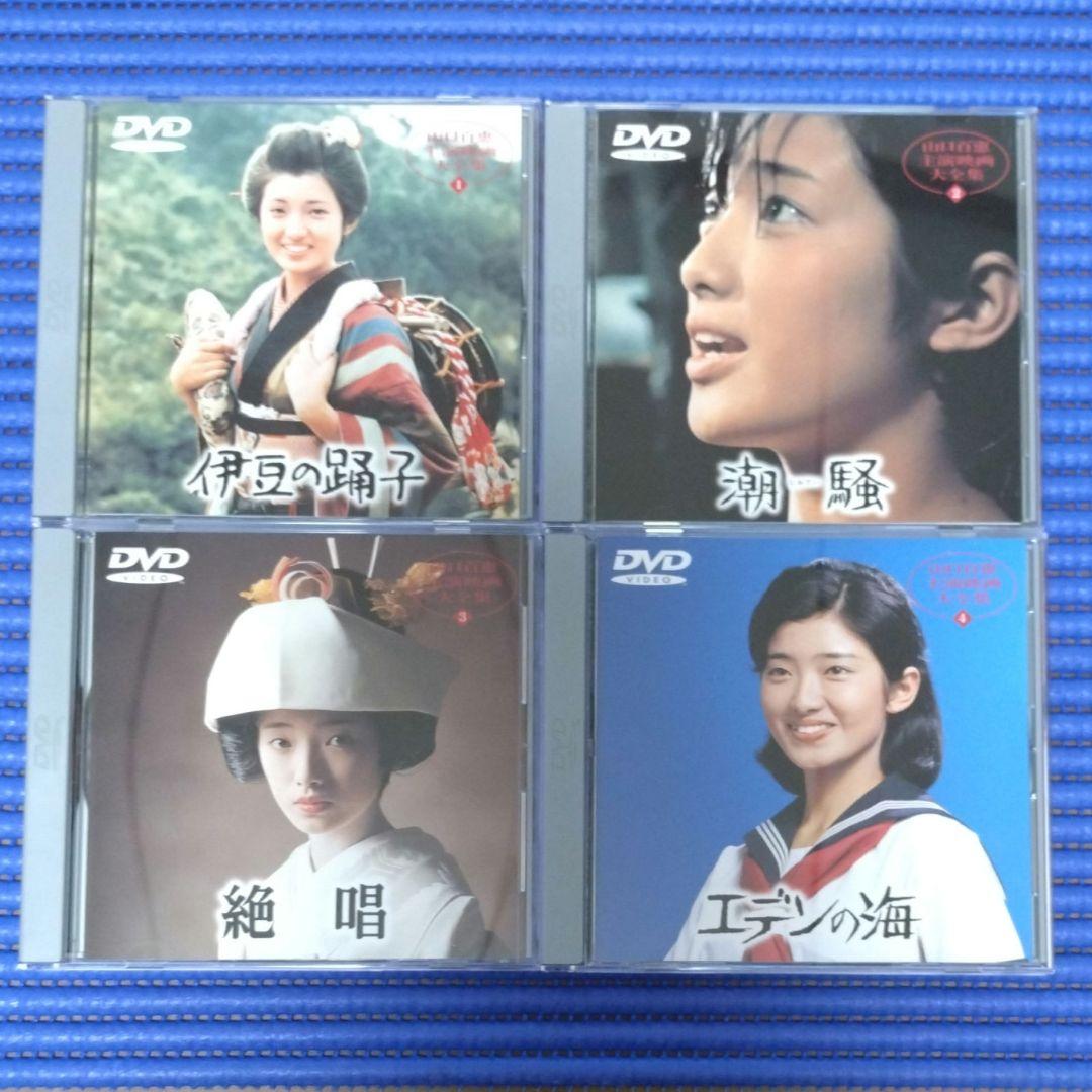 【格安】山口百恵♡三浦友和/主演映画大全集DVD/全14巻
