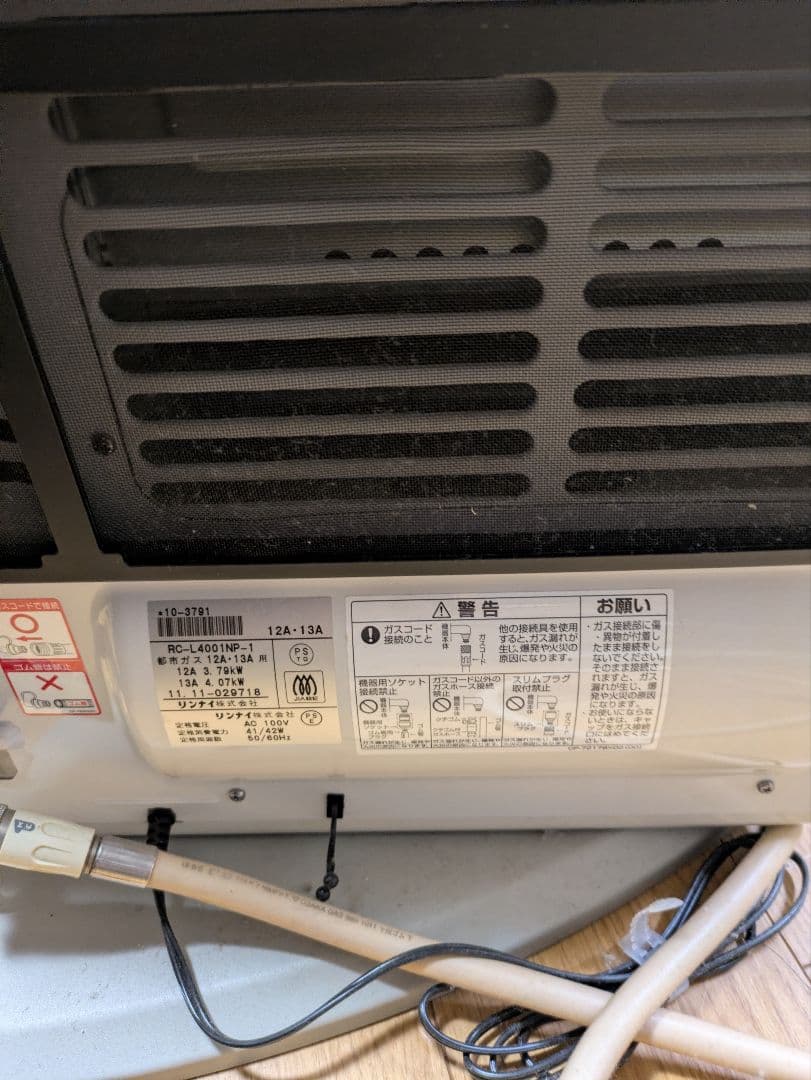 松*本様 リンナイ ホワイト ガスファンヒーター RC-L4001NP-1