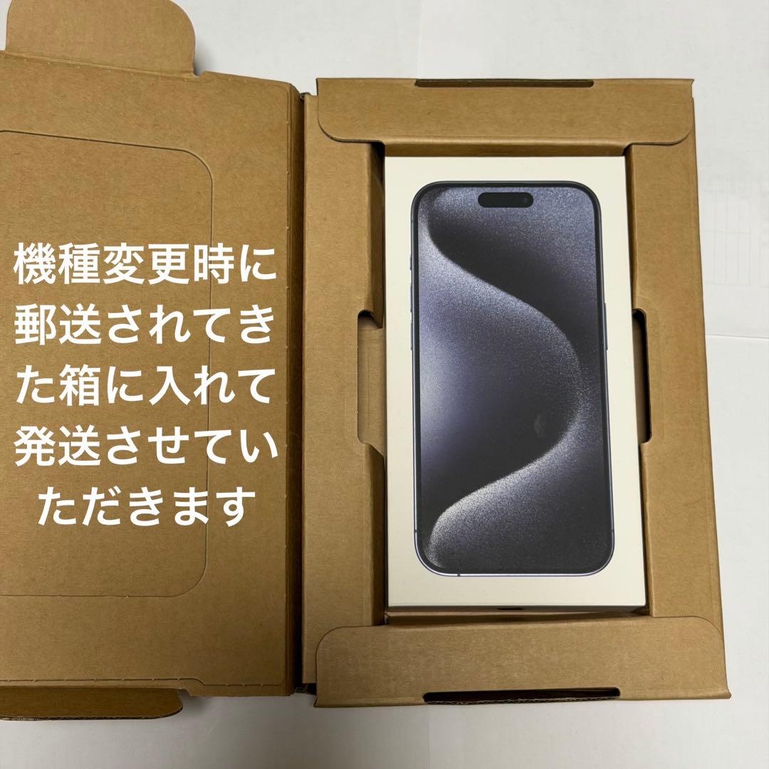 最終値下 iPhone 15 pro 256gb ブルーチタニウム SIMフリー