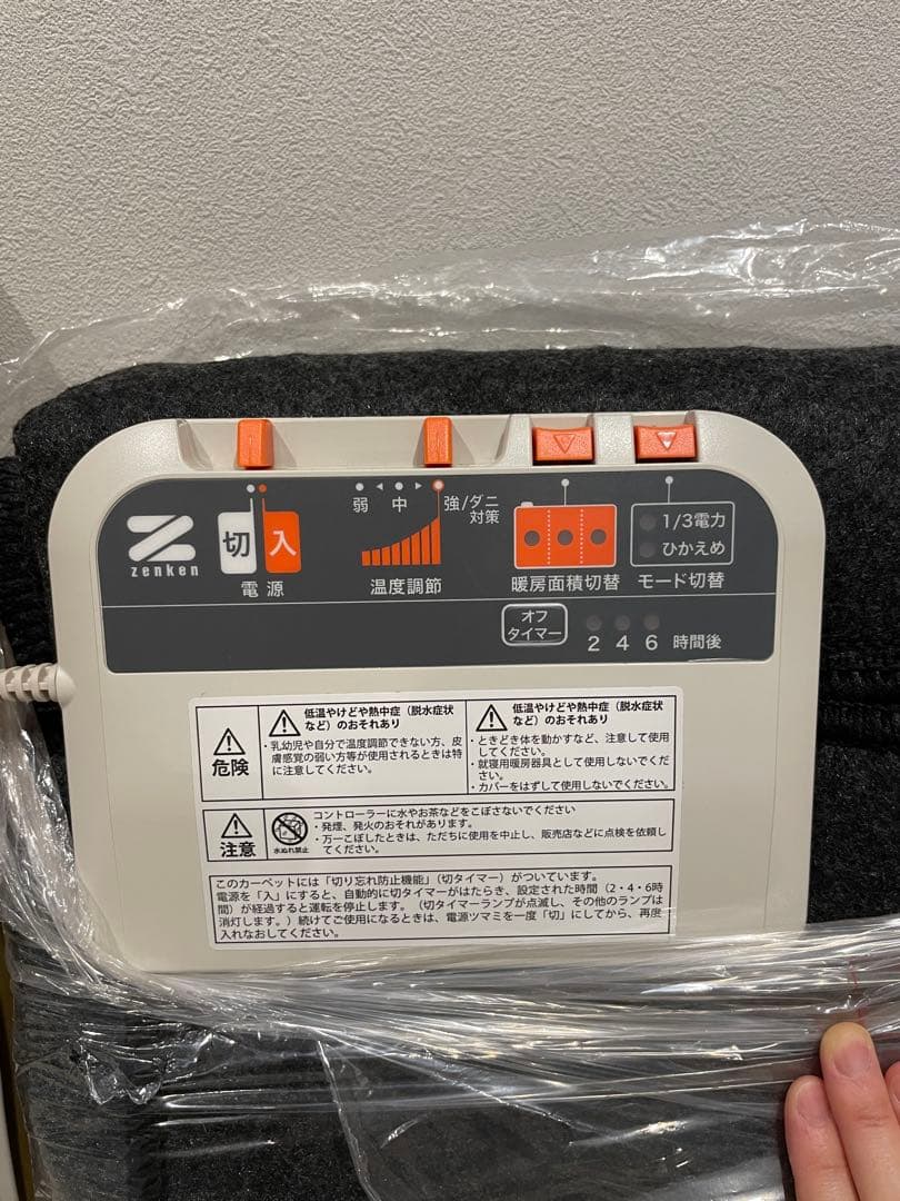 【美品】電磁波99%カット　電気ホットカーペット ZCB-20P 2畳　本体のみ