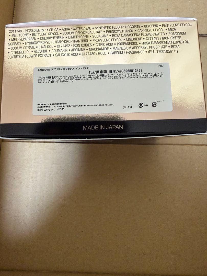 LANCOME ランコム アプソリュ エッセンス イン パウダー 15g