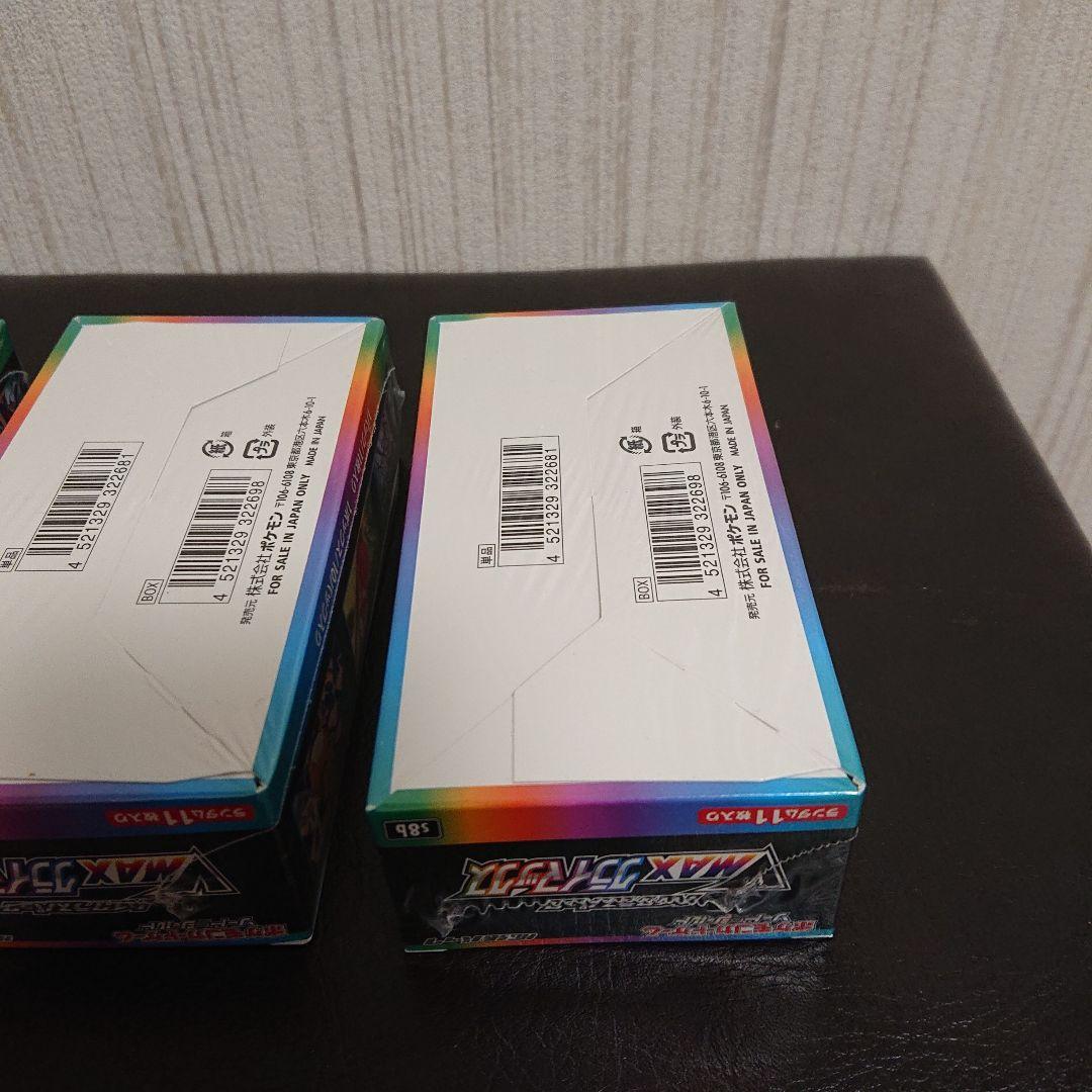 わかめ VMAXクライマックス VSTARユニバース ロストアビス セット