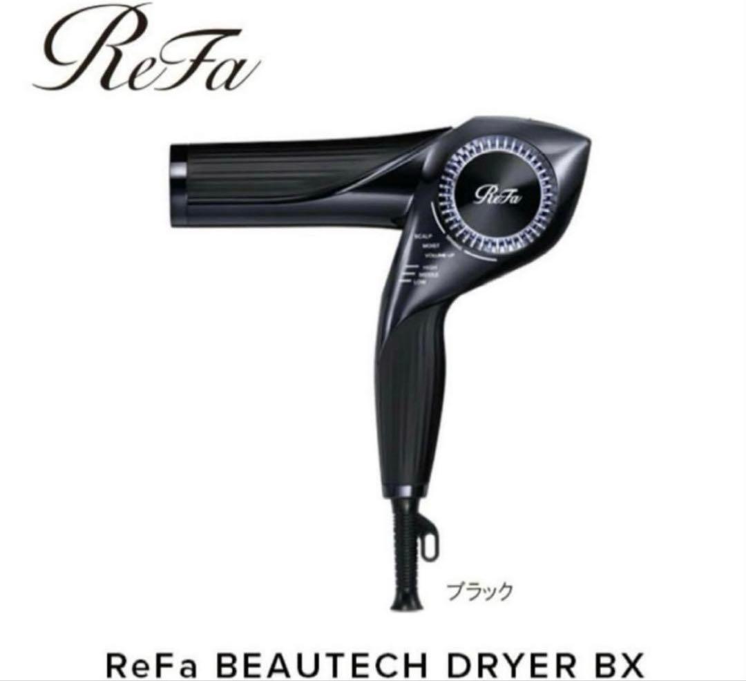ReFa BEAUTECH DRYER BX RE-BQ-03A ブラック