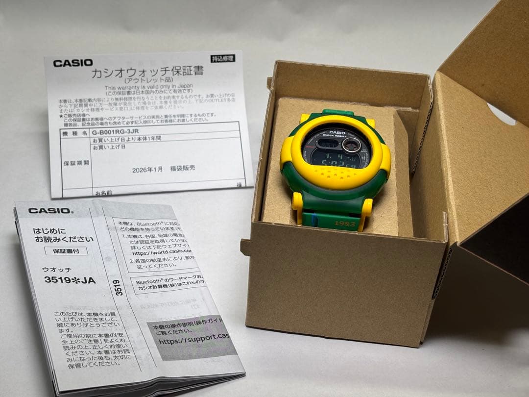 【未使用・福袋品・保証付】G-SHOCK 3点セット　デジタル時計