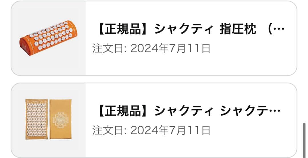 「正規品」Shakti Japan 公式 シャクティマット レベル1