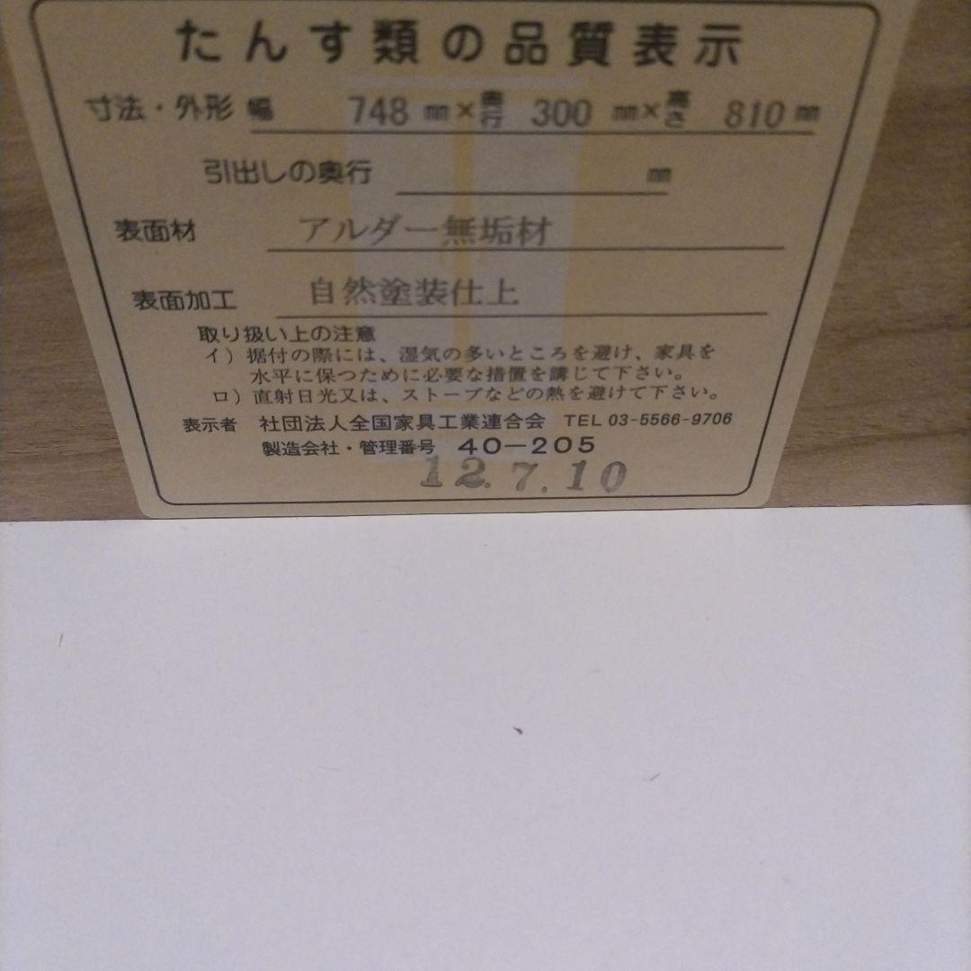 【大川家具】【日本製】天然木　リビングボード　キャビネット