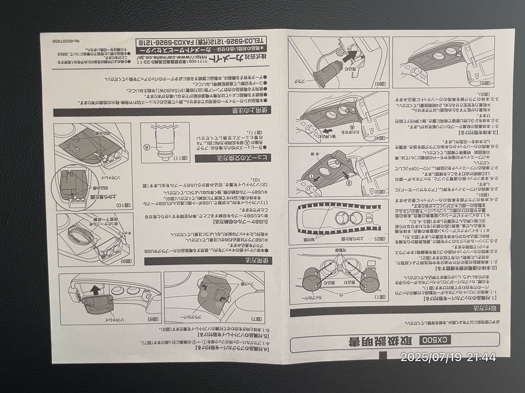 あるたます CAR MATE 50系プリウス専用 グラコンソール