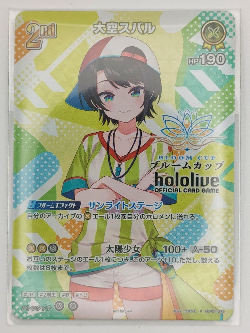 大空スバル ブルームカップ 優勝 2nd ホロカ ホロライブOCG　未開封
