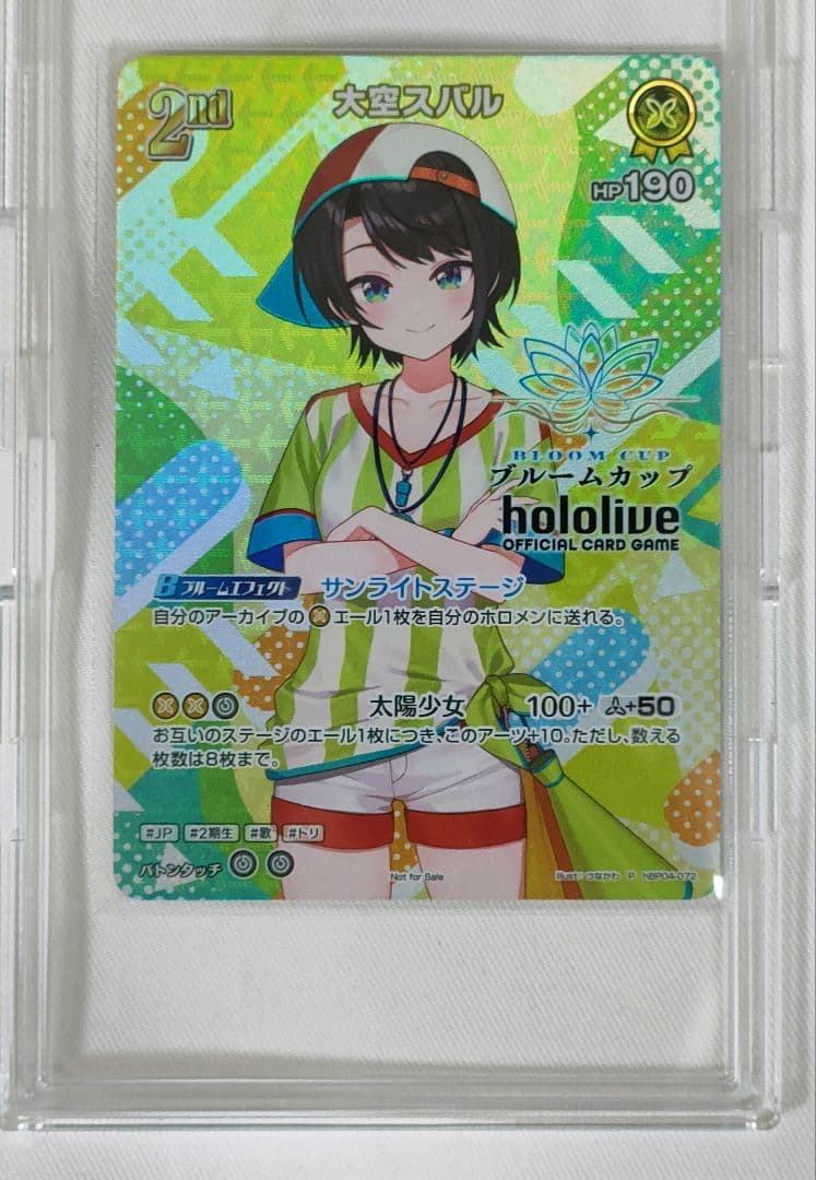 大空スバル ブルームカップ 優勝 2nd ホロカ ホロライブOCG　未開封